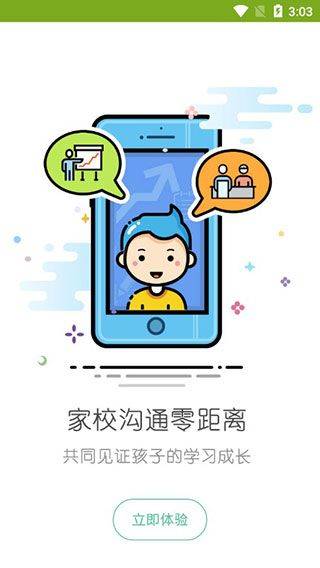 未名课堂app v8.1.01.4621安卓版