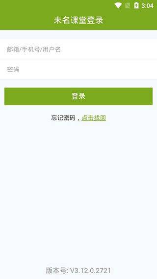 未名课堂app v8.1.01.4621安卓版