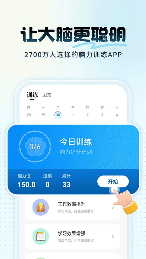 未来之光app v4.44.0安卓版