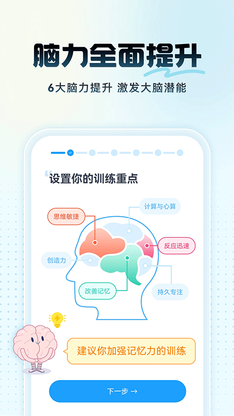 未来之光app v4.44.0安卓版