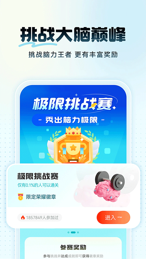 未来之光app v4.44.0安卓版