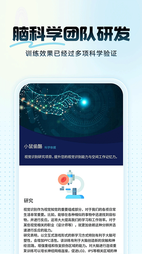 未来之光app v4.44.0安卓版