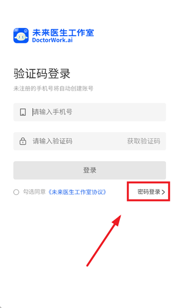 未来医生工作室app 未来医生工作室app