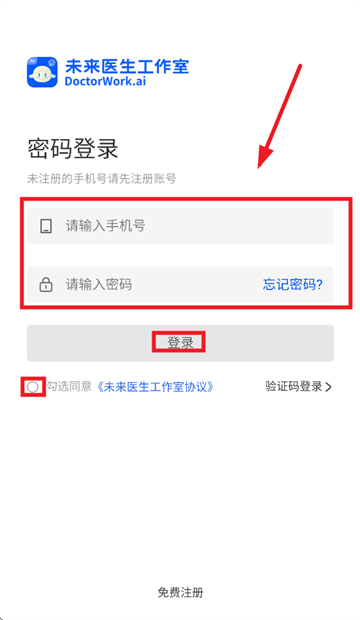 未来医生工作室app 未来医生工作室app