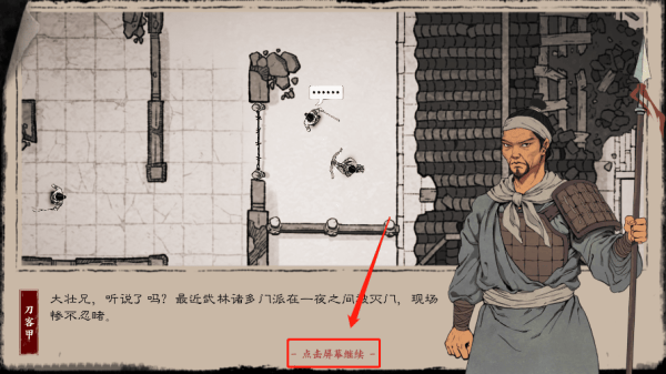 末刀手游 v1.6.2安卓版