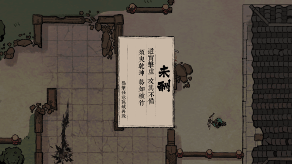 末刀手游 v1.6.2安卓版