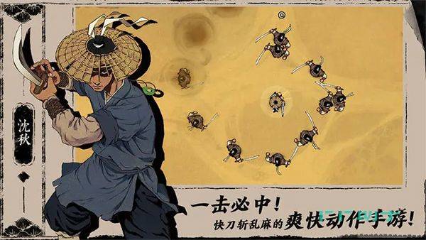 末刀手游 v1.6.2安卓版
