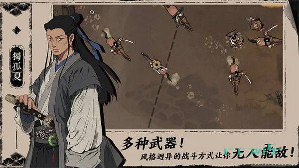 末刀手游 v1.6.2安卓版