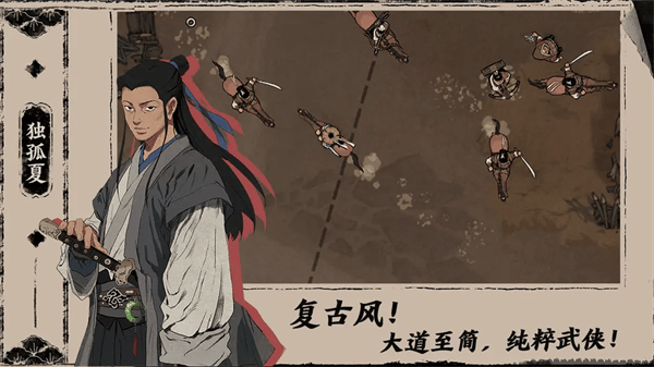 末刀手游 v1.6.2安卓版