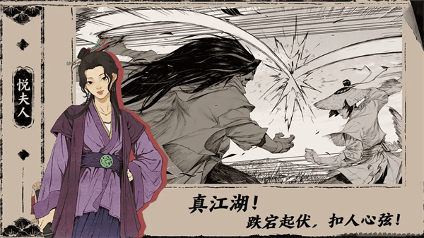末刀手游 v1.6.2安卓版