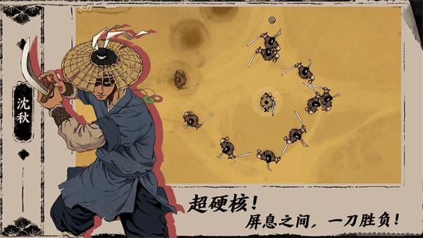 末刀手游 v1.6.2安卓版