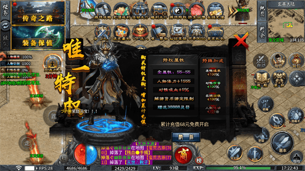 末日之刃 v1.0.1安卓版
