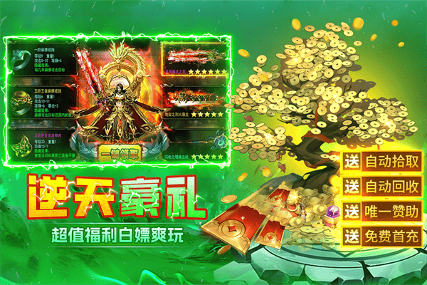 末日之刃 v1.0.1安卓版