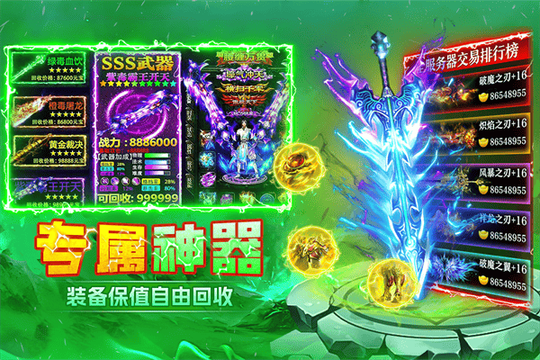 末日之刃 v1.0.1安卓版
