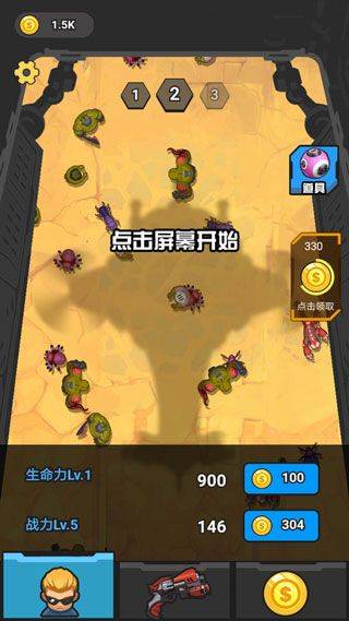 末日打僵尸官方版 v1.0.6安卓版