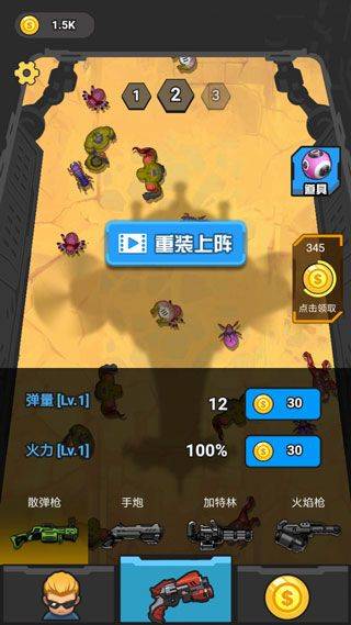 末日打僵尸官方版 v1.0.6安卓版