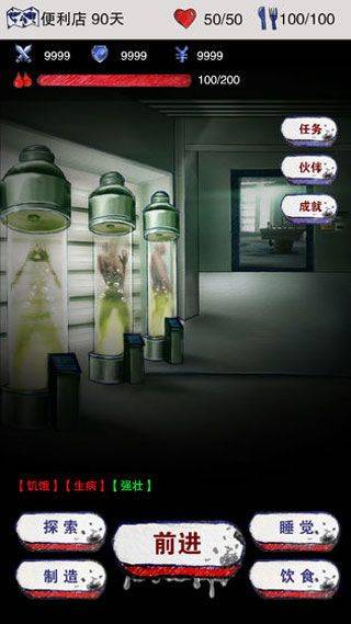 末日生存 v1.0安卓版