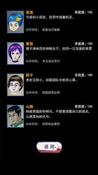 末日生存 v1.0安卓版
