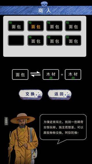 末日生存 v1.0安卓版