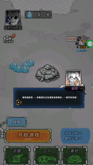 末日生存战场游戏 v1.0.0 安卓版 末日生存战场游戏 v1.0.0 安卓版