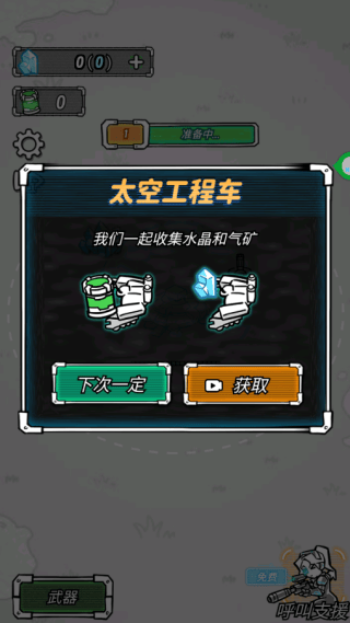 末日生存战场游戏 v1.0.0 安卓版 末日生存战场游戏 v1.0.0 安卓版