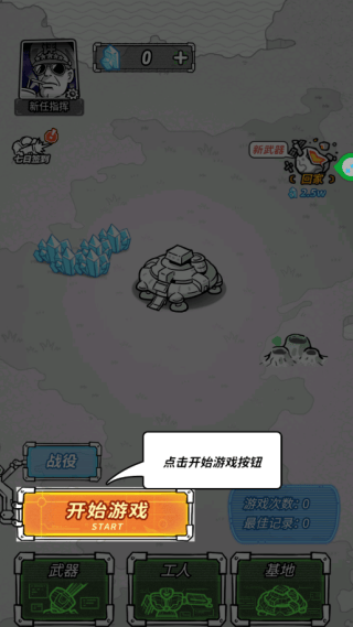 末日生存战场游戏 v1.0.0 安卓版 末日生存战场游戏 v1.0.0 安卓版