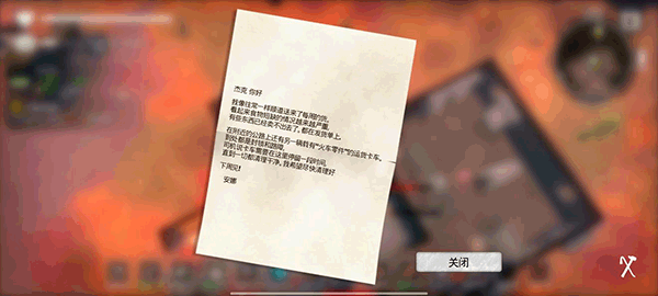末日的第53天最新版 v1.4.1.10安卓版