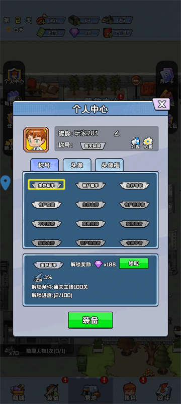 末日重生游戏 末日重生游戏