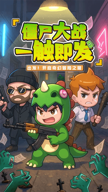 末日重生游戏 末日重生游戏