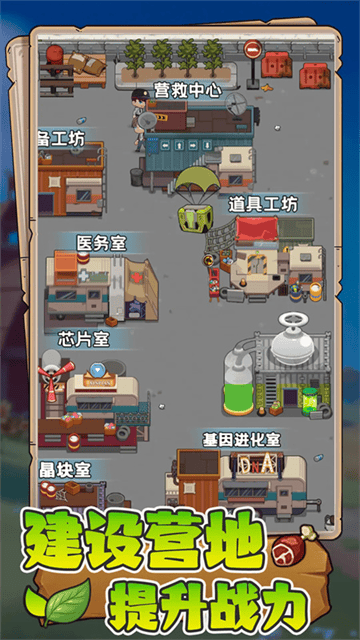 末日重生游戏 末日重生游戏
