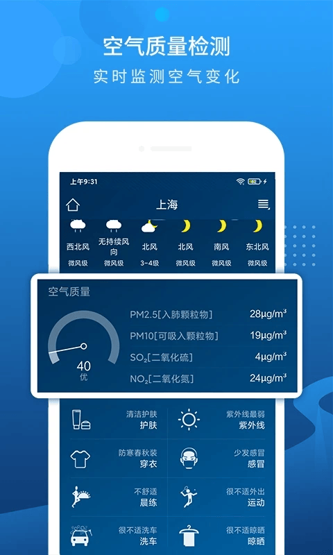 本地天气预报app v6.4.5安卓版