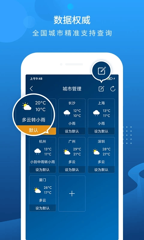本地天气预报app v6.4.5安卓版