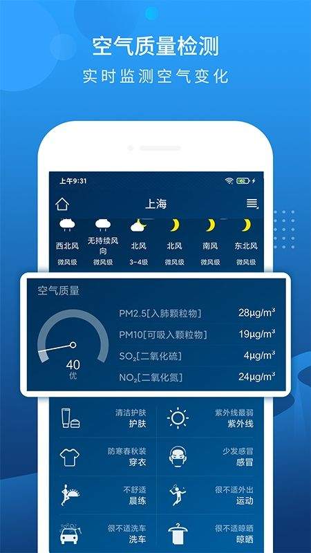 本地天气预报准时报 v6.4.4 最新版 本地天气预报准时报 v6.4.4 最新版