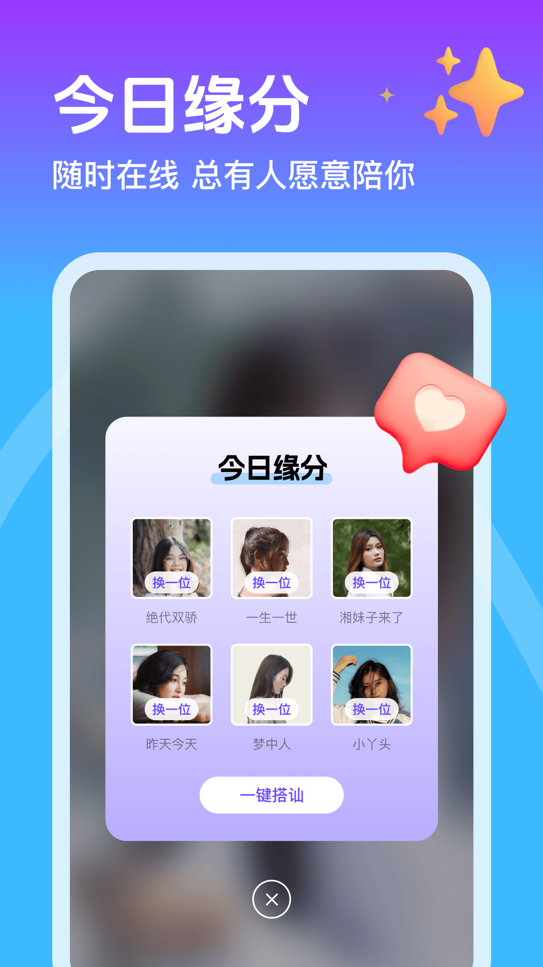 本地邂逅app v1.4.5 安卓版