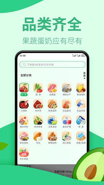 朴朴超市app下载手机版 朴朴超市app下载手机版