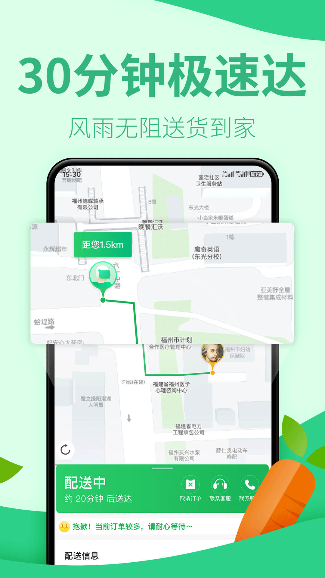 朴朴超市app下载手机版 v5.9.4 安卓版