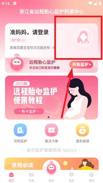朵尔监护官方版 朵尔监护官方版