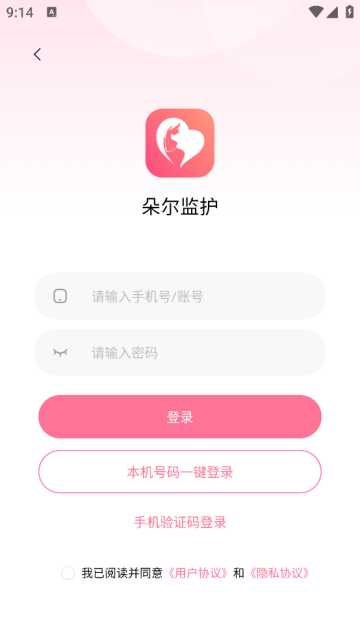 朵尔监护官方版 朵尔监护官方版