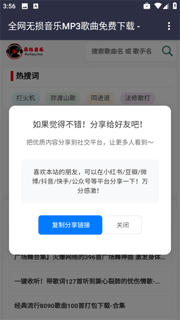 朵拉音乐app 朵拉音乐app