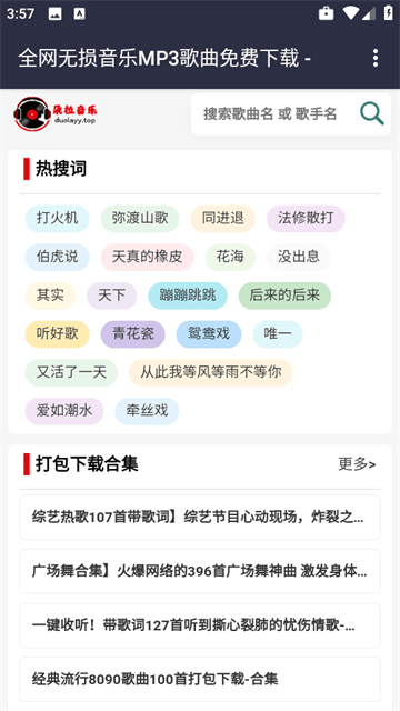 朵拉音乐app 朵拉音乐app