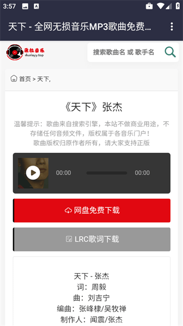 朵拉音乐app 朵拉音乐app