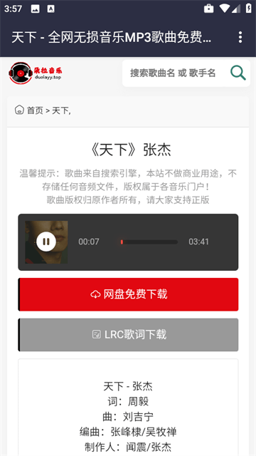 朵拉音乐app 朵拉音乐app