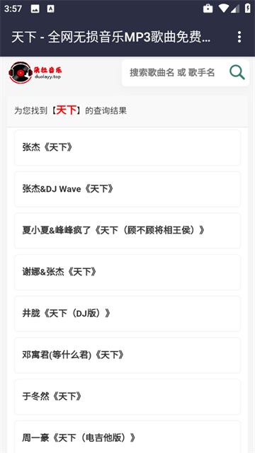 朵拉音乐app 朵拉音乐app
