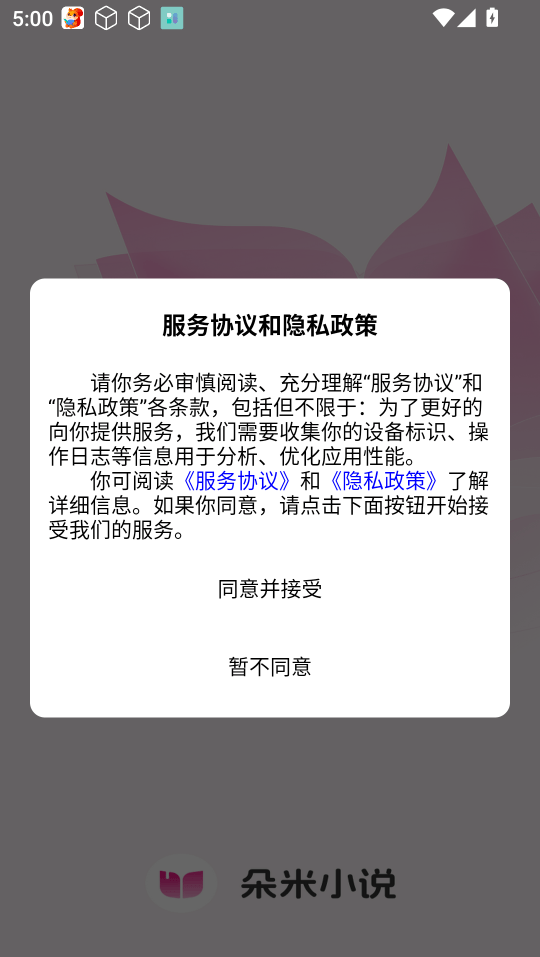 朵米小说appv1.2.6 官方版 朵米小说免费版