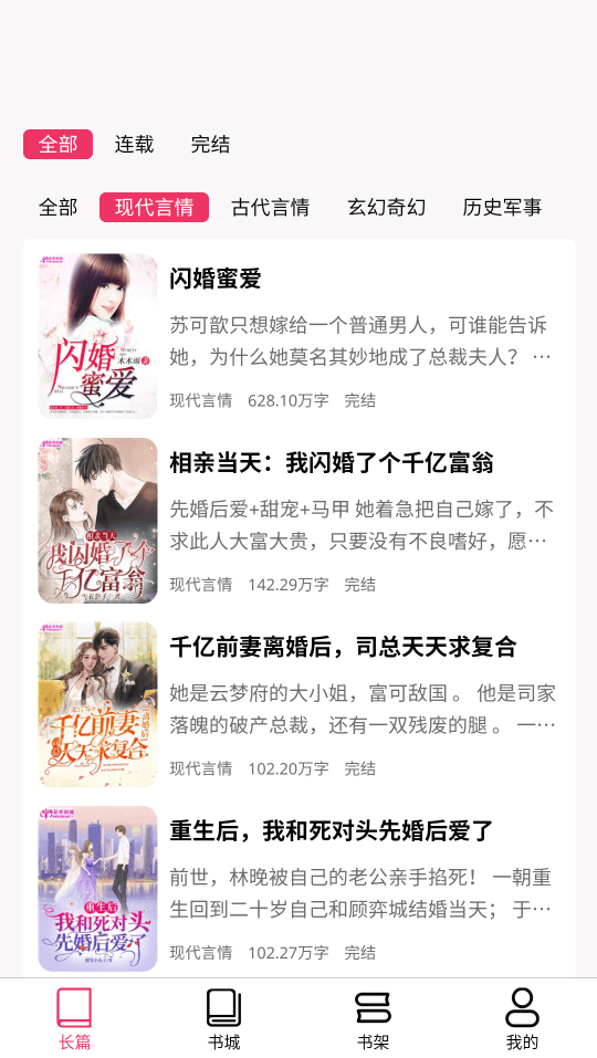 朵米小说appv1.2.6 官方版 朵米小说免费版