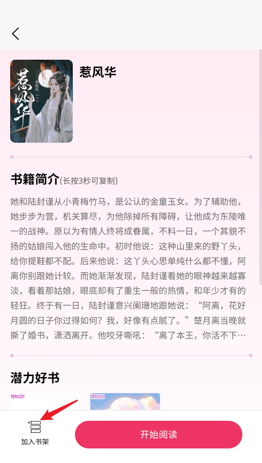 朵米小说appv1.2.6 官方版 朵米小说免费版