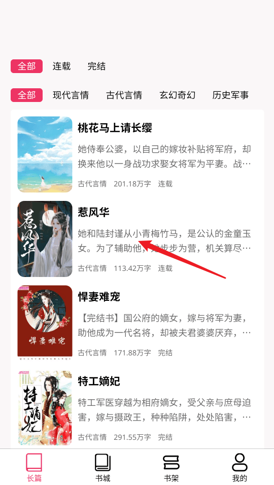 朵米小说appv1.2.6 官方版 朵米小说免费版