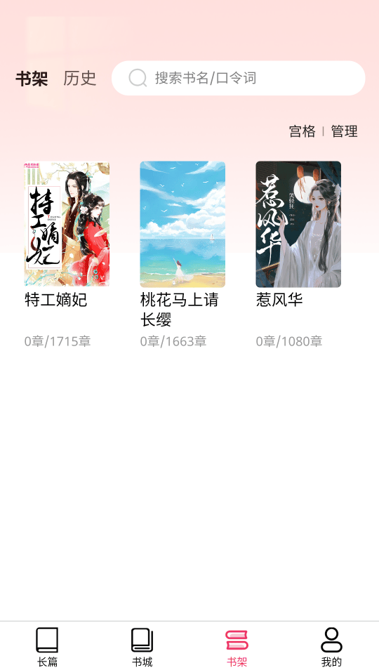 朵米小说appv1.2.6 官方版 朵米小说免费版