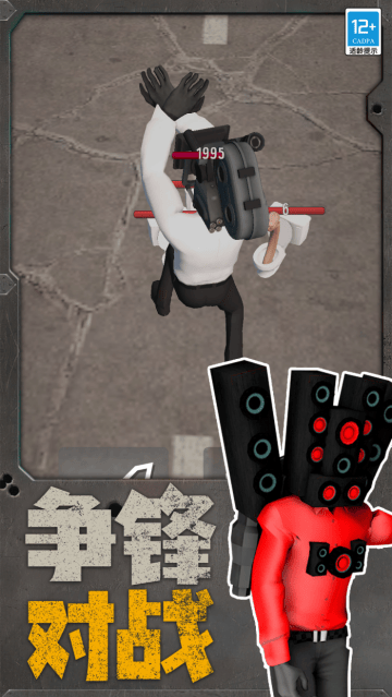 机器人大战马桶人游戏 机器人大战马桶人游戏
