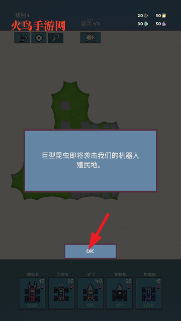 机器人殖民地3游戏 机器人殖民地3游戏